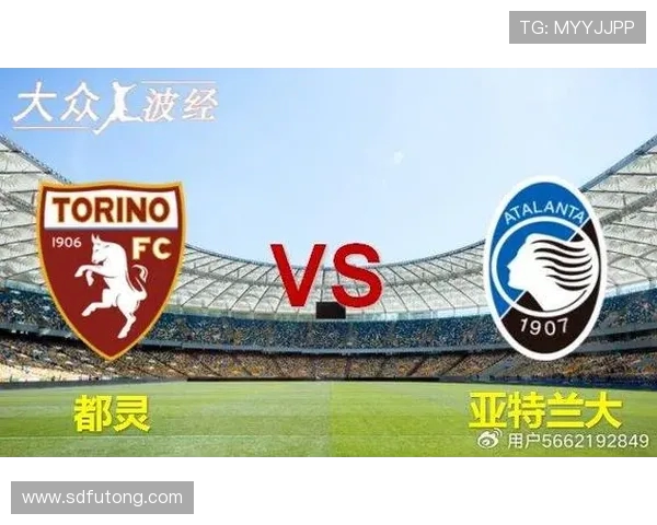 亚特兰大对阵都灵精彩直播全程回顾与赛后分析